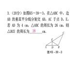 北师大版七年级数学下册第五章生活中的轴对称第39课时简单的轴对称图形（二）练习课件