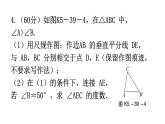 北师大版七年级数学下册第五章生活中的轴对称第39课时简单的轴对称图形（二）练习课件