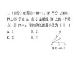 北师大版七年级数学下册第五章生活中的轴对称第40课时简单的轴对称图形（三）练习课件