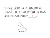 北师大版七年级数学下册第五章生活中的轴对称第40课时简单的轴对称图形（三）练习课件