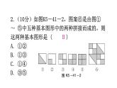 北师大版七年级数学下册第五章生活中的轴对称第41课时利用轴对称进行设计练习课件