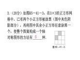 北师大版七年级数学下册第五章生活中的轴对称第41课时利用轴对称进行设计练习课件