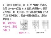 北师大版七年级数学下册第五章生活中的轴对称第41课时利用轴对称进行设计练习课件