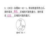 北师大版七年级数学下册第六章概率初步第42课时感受可能性练习课件