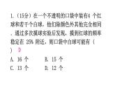 北师大版七年级数学下册第六章概率初步第43课时频率的稳定性（一）练习课件