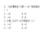 北师大版七年级数学下册第一章整式的乘除第二课时幂的乘方与积的乘方(一)分层作业课件