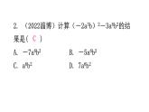 北师大版七年级数学下册第一章整式的乘除第三课时幂的乘方与积的乘方(二)分层作业课件