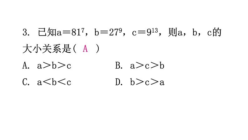 北师大版七年级数学下册第一章整式的乘除第三课时幂的乘方与积的乘方(二)分层作业课件第4页