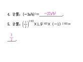 北师大版七年级数学下册第一章整式的乘除第三课时幂的乘方与积的乘方(二)分层作业课件