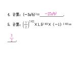 北师大版七年级数学下册第一章整式的乘除第三课时幂的乘方与积的乘方(二)分层作业课件