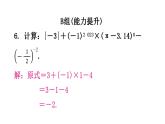 北师大版七年级数学下册第一章整式的乘除第四课时同底数幂的除法(一)分层作业课件