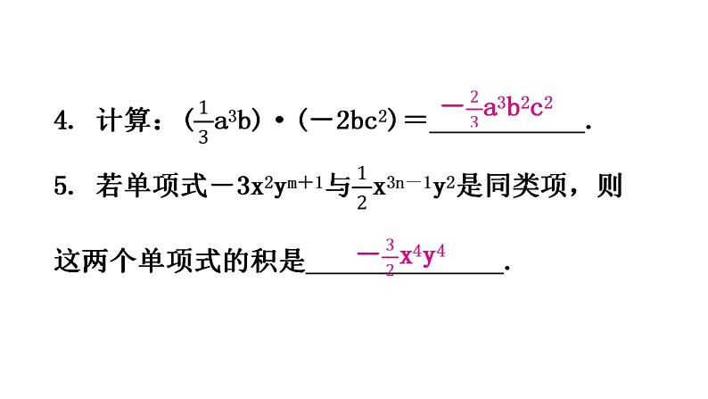 北师大版七年级数学下册第一章整式的乘除第六课时整式的乘法(一)分层作业课件第4页