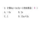 北师大版七年级数学下册第一章整式的乘除第七课时整式的乘法(二)分层作业课件