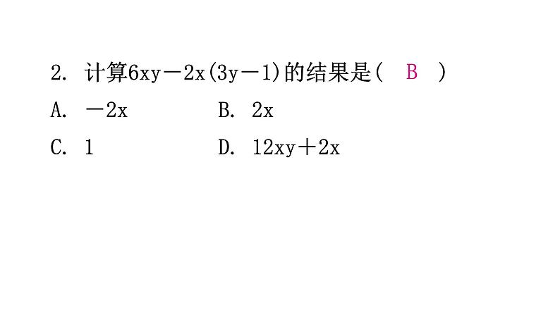 北师大版七年级数学下册第一章整式的乘除第七课时整式的乘法(二)分层作业课件第3页