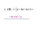 北师大版七年级数学下册第一章整式的乘除第七课时整式的乘法(二)分层作业课件