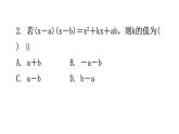 北师大版七年级数学下册第一章整式的乘除第八课时整式的乘法(三)分层作业课件