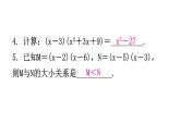 北师大版七年级数学下册第一章整式的乘除第八课时整式的乘法(三)分层作业课件