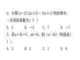 北师大版七年级数学下册第一章整式的乘除第十二课时完全平方公式(二)分层作业课件