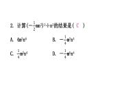 北师大版七年级数学下册第一章整式的乘除第十三课时整式的除法(一)分层作业课件