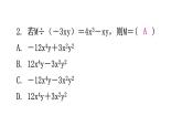 北师大版七年级数学下册第一章整式的乘除第十四课时整式的除法(二)分层作业课件