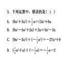 北师大版七年级数学下册第一章整式的乘除第十四课时整式的除法(二)分层作业课件