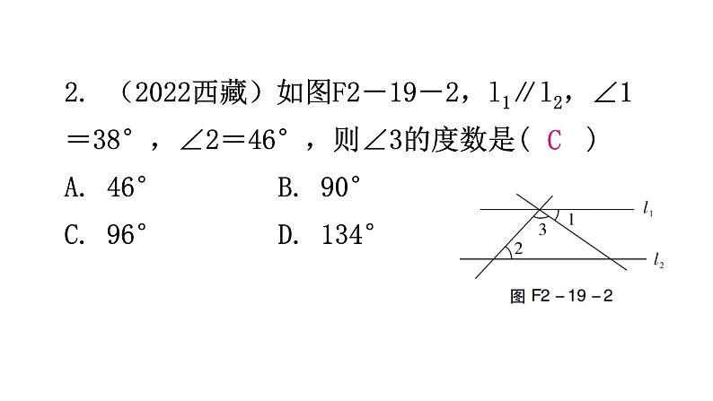 北师大版七年级数学下册第二章相交线与平行线第十九课时平行线的性质(一)分层作业课件第3页