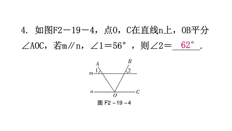 北师大版七年级数学下册第二章相交线与平行线第十九课时平行线的性质(一)分层作业课件第5页