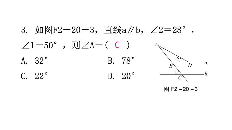 北师大版七年级数学下册第二章相交线与平行线第二十课时平行线的性质(二)分层作业课件04