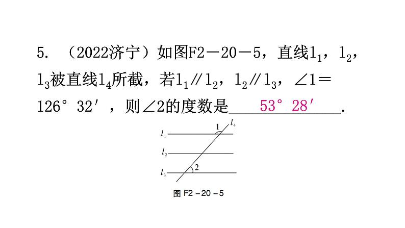 北师大版七年级数学下册第二章相交线与平行线第二十课时平行线的性质(二)分层作业课件06