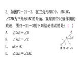 北师大版七年级数学下册第二章相交线与平行线第二十一课时用尺规作角分层作业课件