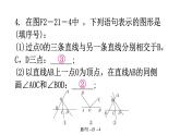 北师大版七年级数学下册第二章相交线与平行线第二十一课时用尺规作角分层作业课件