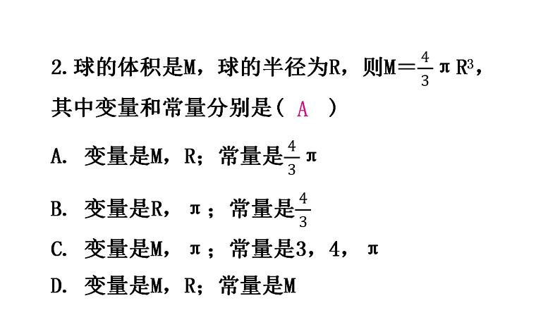 北师大版七年级数学下册第三章变量之间的关系第二十二课时用表格表示的变量间关系分层作业课件03