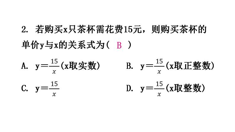 北师大版七年级数学下册第三章变量之间的关系第二十三课时用关系式表示的变量间关系分层作业课件第3页