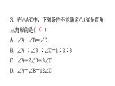 北师大版七年级数学下册第四章三角形第二十六课时认识三角形(一)分层作业课件