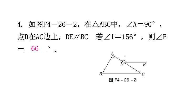 北师大版七年级数学下册第四章三角形第二十六课时认识三角形(一)分层作业课件05