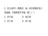 北师大版七年级数学下册第四章三角形第二十九课时认识三角形(四)分层作业课件