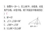 北师大版七年级数学下册第四章三角形第二十九课时认识三角形(四)分层作业课件