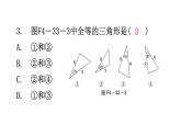 北师大版七年级数学下册第四章三角形第33课时探索三角形全等的条件(三)分层作业课件