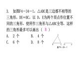 北師大版七年級數(shù)學(xué)下冊第四章三角形第34課時用尺規(guī)作三角形分層作業(yè)課件