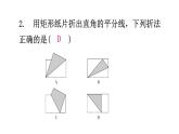 北师大版七年级数学下册第五章生活中的轴对称第37课时探索轴对称的性质分层作业课件