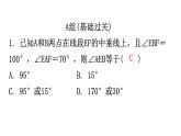 北师大版七年级数学下册第五章生活中的轴对称第39课时简单的轴对称图形（二）分层作业课件