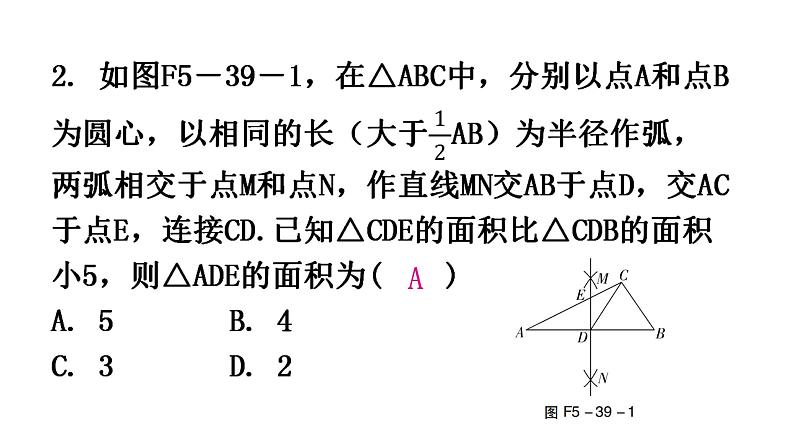 北师大版七年级数学下册第五章生活中的轴对称第39课时简单的轴对称图形（二）分层作业课件03