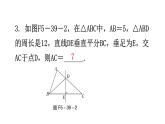 北师大版七年级数学下册第五章生活中的轴对称第39课时简单的轴对称图形（二）分层作业课件