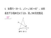 北师大版七年级数学下册第五章生活中的轴对称第39课时简单的轴对称图形（二）分层作业课件