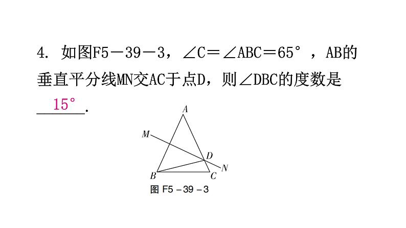 北师大版七年级数学下册第五章生活中的轴对称第39课时简单的轴对称图形（二）分层作业课件05