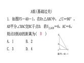 北师大版七年级数学下册第五章生活中的轴对称第40课时简单的轴对称图形（三）分层作业课件