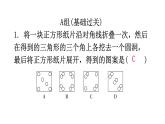 北师大版七年级数学下册第五章生活中的轴对称第41课时利用轴对称进行设计分层作业课件