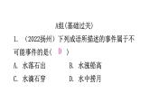 北师大版七年级数学下册第六章概率初步第42课时感受可能性分层作业课件