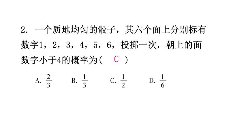 北师大版七年级数学下册第六章概率初步第45课时等可能事件的概率(一)分层作业课件第3页