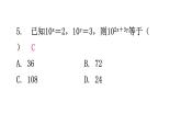 北师大版七年级数学下册第一章过关训练课件